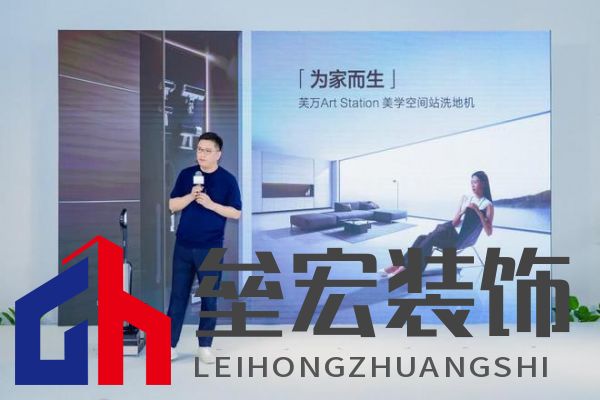 萬(wàn)物新生，智領(lǐng)美好家：2024添可新品發(fā)布會(huì)，洞見(jiàn)家居空間的情感美學(xué)