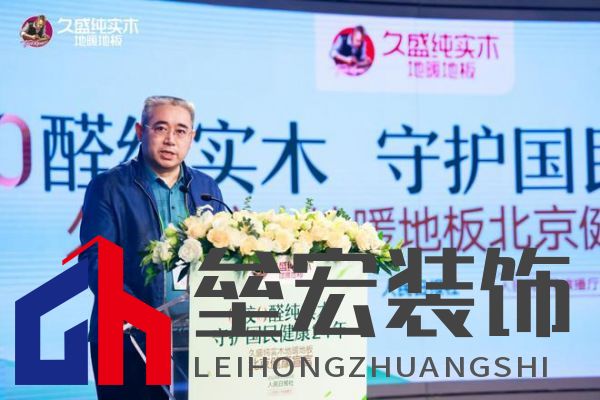 【0膠0醛純實(shí)木，守護(hù)國(guó)民健康24年：