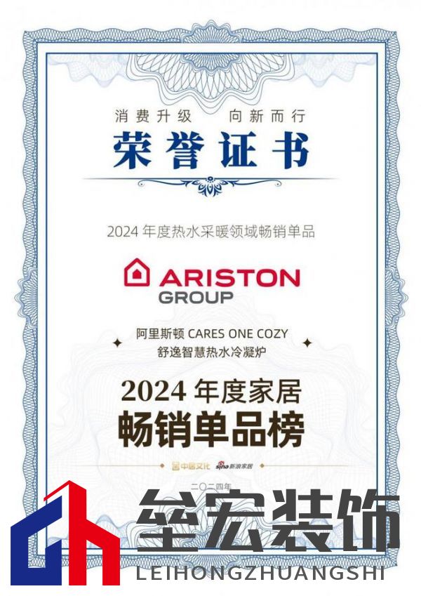 2024年度家居暢銷單品揭曉！ 阿里斯頓CARES ONE COZY舒逸智慧熱水冷凝爐引領(lǐng)熱水采暖新風(fēng)尚