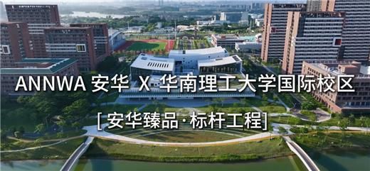 安華衛(wèi)?。汗こ添椖啃刨囐|(zhì)實力彰顯