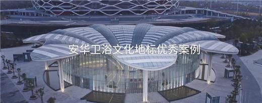 安華衛(wèi)?。汗こ添椖啃刨囐|(zhì)實力彰顯