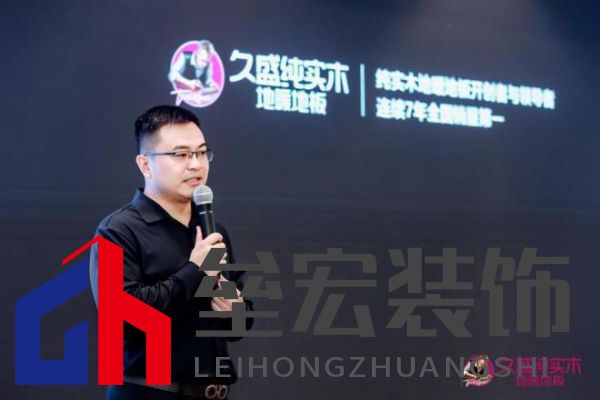 久盛地板“工廠鑒證之旅”圓滿收官，護(hù)航國(guó)民健康助力理想人居