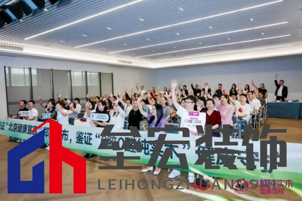 久盛地板“工廠鑒證之旅”圓滿收官，護(hù)航國(guó)民健康助力理想人居