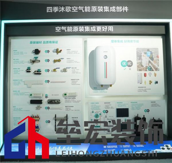 原裝集成系統(tǒng)專題第一期|告別拼裝機(jī)，四季沐歌空氣能原裝集成讓交付“一次到位”
