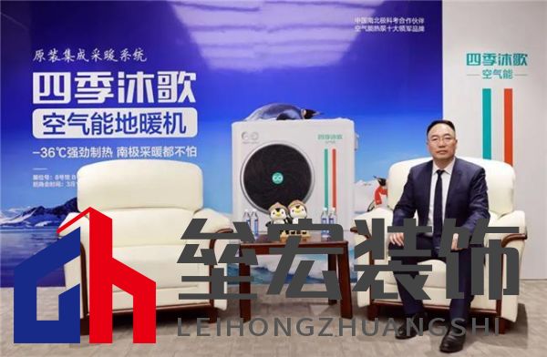 原裝集成系統(tǒng)專題第一期|告別拼裝機(jī)，四季沐歌空氣能原裝集成讓交付“一次到位”