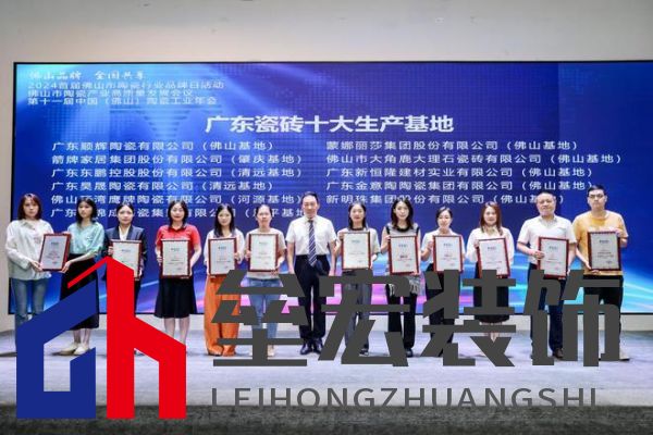 2024年度瓷磚十大品牌排行榜揭曉，ARROW箭牌瓷磚榮登榜單前列