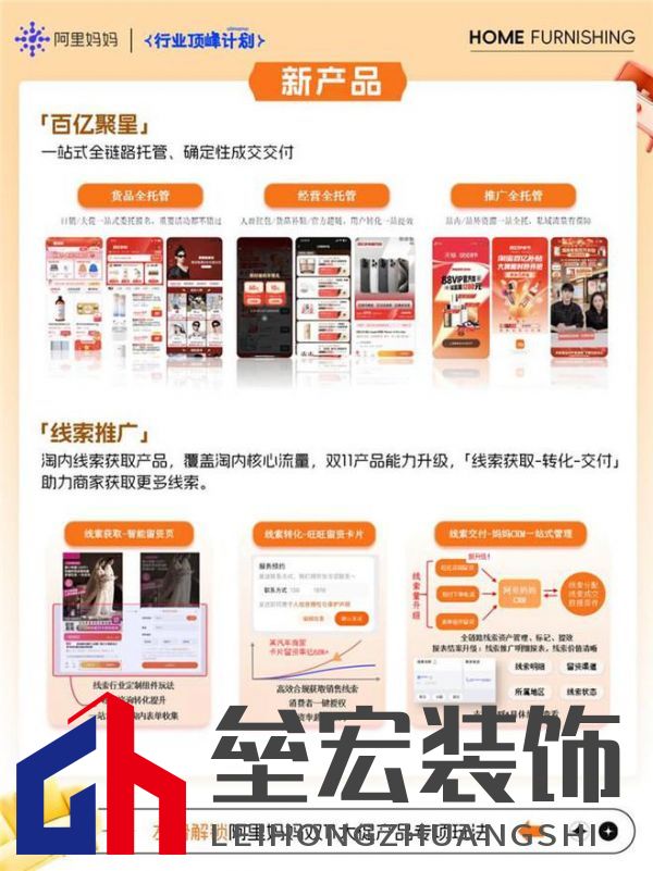 煥新!家裝家居行業(yè)雙11經(jīng)營藍寶書最新爆發(fā)攻略!