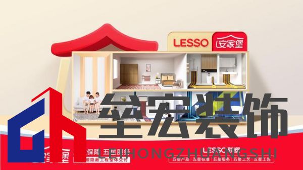 隱蔽工程不隱蔽，聯(lián)塑成就高品質(zhì)生活空間！