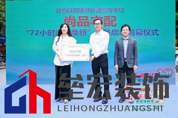 政企雙補惠民進社區(qū)！尚品宅配攜手廣州住建局助力市民輕松煥新家