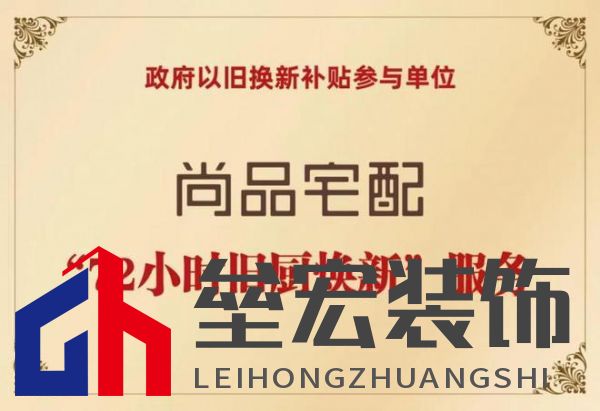 政企雙補惠民進社區(qū)！尚品宅配攜手廣州住建局助力市民輕松煥新家