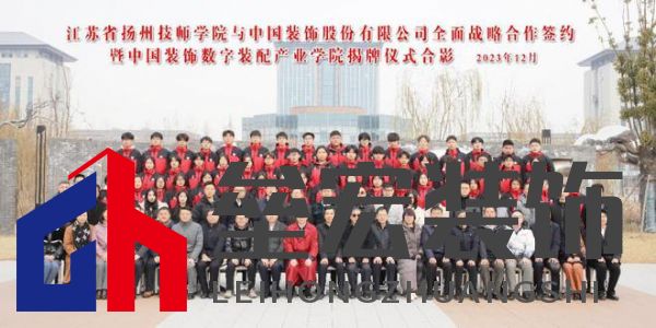 “中國(guó)裝飾”董事長(zhǎng)辛建林：創(chuàng)新驅(qū)動(dòng)發(fā)展，領(lǐng)航裝飾藝術(shù)新篇章