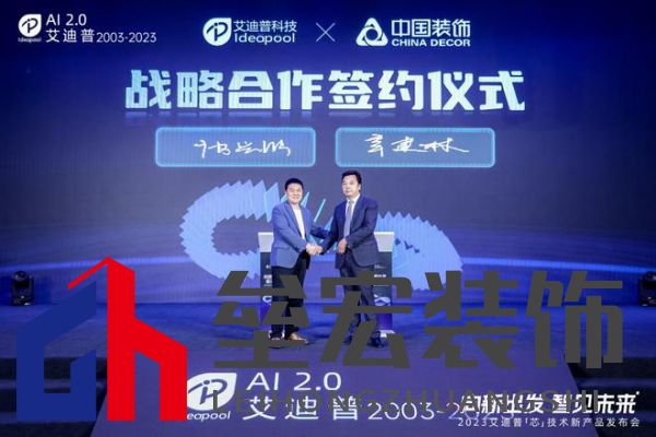 “中國(guó)裝飾”董事長(zhǎng)辛建林：創(chuàng)新驅(qū)動(dòng)發(fā)展，領(lǐng)航裝飾藝術(shù)新篇章