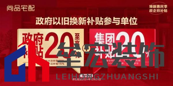 政企雙補惠民進社區(qū)！尚品宅配攜手廣州住建局助力市民輕松煥新家