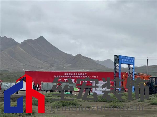 聚焦清潔能源智慧供暖，日出東方扎根西藏為群眾美好生活貢獻(xiàn)力量