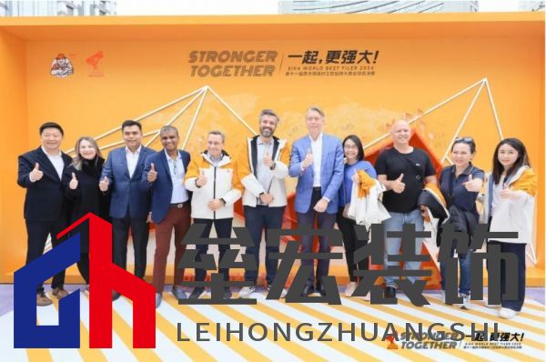 匠星璀璨，魔都見證全球貼磚巔峰對決