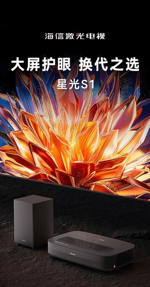 連續(xù)幾天熬夜刷劇后，我發(fā)現(xiàn)海信激光電視的“護眼”是真的！