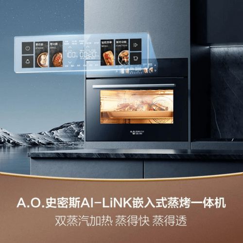 雙十一必入神器！A.O.史密斯 AI-LiNK 嵌入式蒸烤一體機(jī)，讓你秒變廚神！