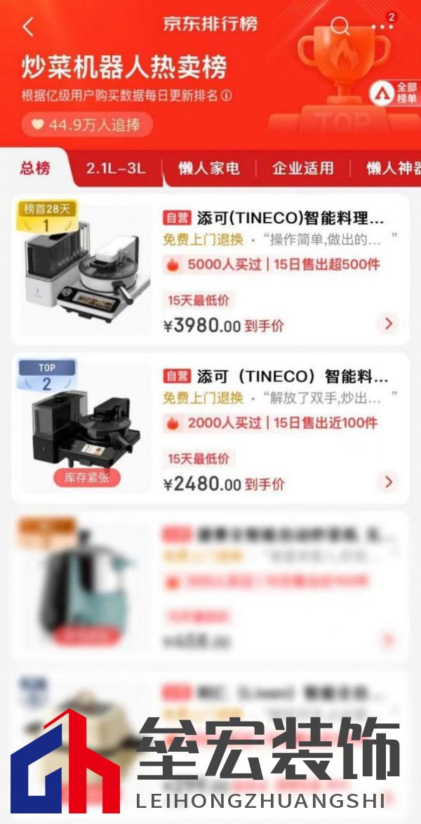 洗地機加速進入全民普及期 添可雙11繼續(xù)領(lǐng)跑實力盡顯