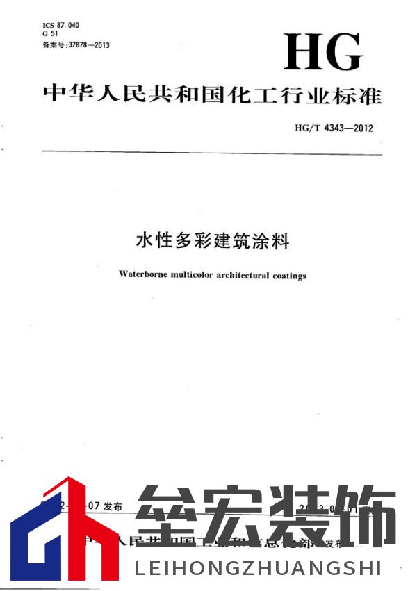 自建房別墅業(yè)主如何選擇一款好的外墻仿石漆？