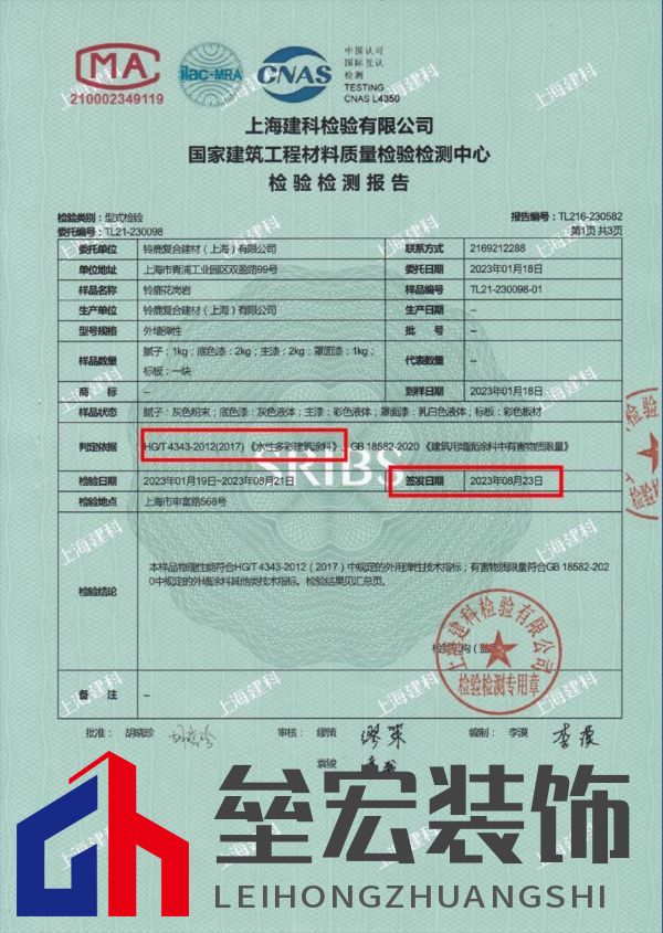 自建房別墅業(yè)主如何選擇一款好的外墻仿石漆？