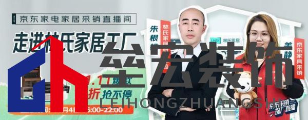 真的券到了！林氏家居攜手京東采銷，品質(zhì)大賞引爆購物狂潮