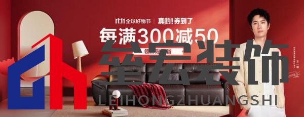 真的券到了！林氏家居攜手京東采銷，品質(zhì)大賞引爆購物狂潮