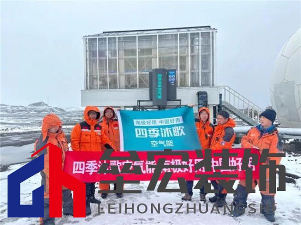 對(duì)話中國南極中山站站長劉建軍：在南極，空氣能熱泵真的好用嗎？