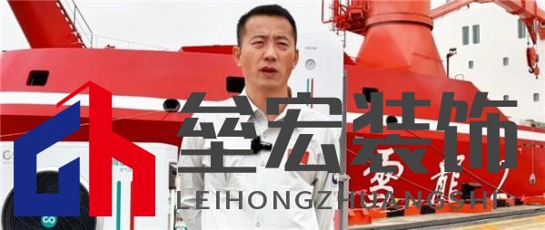 對(duì)話中國南極中山站站長劉建軍：在南極，空氣能熱泵真的好用嗎？