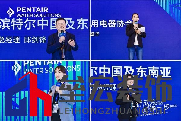 更凈一步登新高|2024濱特爾民用凈水經(jīng)銷商大會在蓉圓滿舉辦