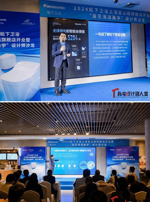 “浴”見海派美學?共赴松下品質衛(wèi)浴新生活