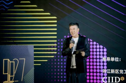 2024年第27屆中國室內(nèi)設(shè)計大獎賽頒獎典禮隆重舉行