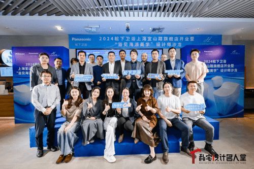 “浴”見海派美學?共赴松下品質衛(wèi)浴新生活