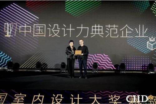 2024年第27屆中國室內(nèi)設(shè)計大獎賽頒獎典禮隆重舉行