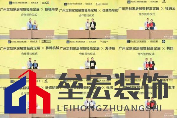 圓滿落幕！“重構(gòu)價(jià)值鏈”——2024定制家居產(chǎn)業(yè)鏈大會(huì)暨輕高定升級(jí)轉(zhuǎn)型大會(huì)在佛山成功舉辦！