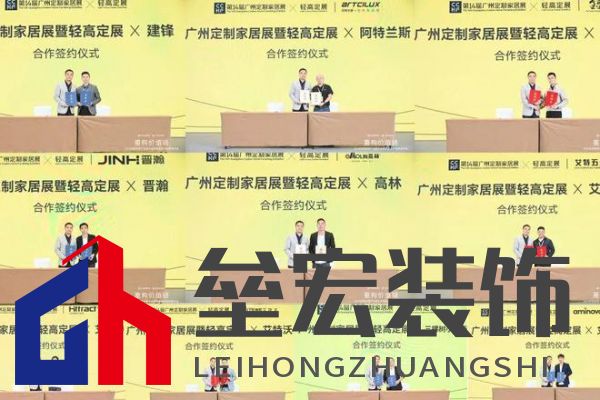 圓滿落幕！“重構(gòu)價(jià)值鏈”——2024定制家居產(chǎn)業(yè)鏈大會(huì)暨輕高定升級(jí)轉(zhuǎn)型大會(huì)在佛山成功舉辦！