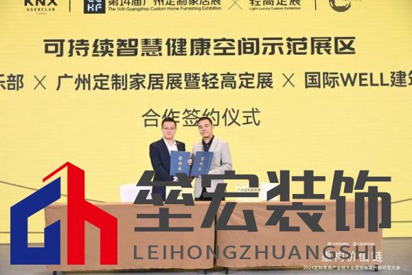 圓滿落幕！“重構(gòu)價(jià)值鏈”——2024定制家居產(chǎn)業(yè)鏈大會(huì)暨輕高定升級(jí)轉(zhuǎn)型大會(huì)在佛山成功舉辦！