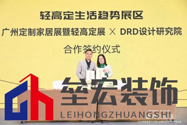圓滿落幕！“重構(gòu)價(jià)值鏈”——2024定制家居產(chǎn)業(yè)鏈大會(huì)暨輕高定升級(jí)轉(zhuǎn)型大會(huì)在佛山成功舉辦！