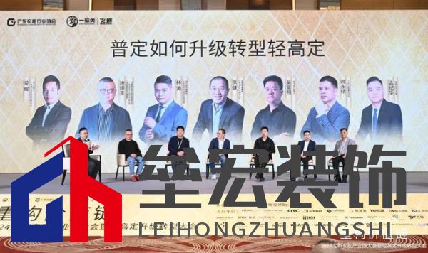 圓滿落幕！“重構(gòu)價(jià)值鏈”——2024定制家居產(chǎn)業(yè)鏈大會(huì)暨輕高定升級(jí)轉(zhuǎn)型大會(huì)在佛山成功舉辦！