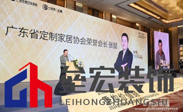 圓滿落幕！“重構(gòu)價(jià)值鏈”——2024定制家居產(chǎn)業(yè)鏈大會(huì)暨輕高定升級(jí)轉(zhuǎn)型大會(huì)在佛山成功舉辦！