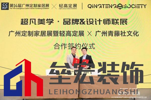 圓滿落幕！“重構(gòu)價(jià)值鏈”——2024定制家居產(chǎn)業(yè)鏈大會(huì)暨輕高定升級(jí)轉(zhuǎn)型大會(huì)在佛山成功舉辦！