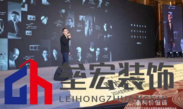 圓滿落幕！“重構(gòu)價(jià)值鏈”——2024定制家居產(chǎn)業(yè)鏈大會(huì)暨輕高定升級(jí)轉(zhuǎn)型大會(huì)在佛山成功舉辦！