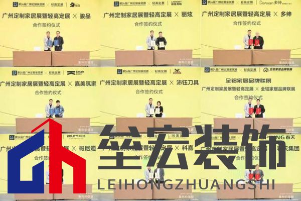 圓滿落幕！“重構(gòu)價(jià)值鏈”——2024定制家居產(chǎn)業(yè)鏈大會(huì)暨輕高定升級(jí)轉(zhuǎn)型大會(huì)在佛山成功舉辦！