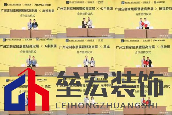 圓滿落幕！“重構(gòu)價(jià)值鏈”——2024定制家居產(chǎn)業(yè)鏈大會(huì)暨輕高定升級(jí)轉(zhuǎn)型大會(huì)在佛山成功舉辦！