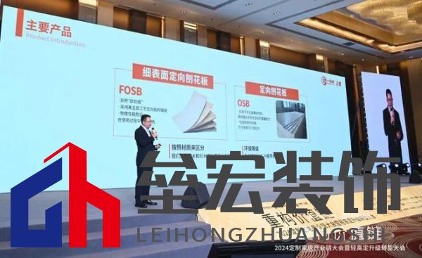 圓滿落幕！“重構(gòu)價(jià)值鏈”——2024定制家居產(chǎn)業(yè)鏈大會(huì)暨輕高定升級(jí)轉(zhuǎn)型大會(huì)在佛山成功舉辦！