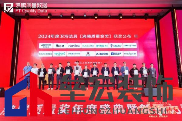 2024沸騰質(zhì)量獎(jiǎng)9項(xiàng)大獎(jiǎng)，惠達(dá)衛(wèi)浴品質(zhì)實(shí)力的最佳注腳！