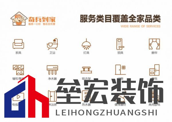 奇兵到家八周年：八年探索創(chuàng)新，服務升級，邁向更優(yōu)家居售后未來