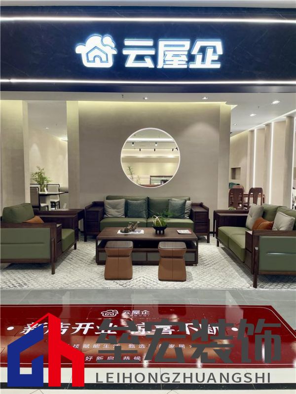 云屋企家居體驗店北京紅星美凱龍店盛大開業(yè)！
