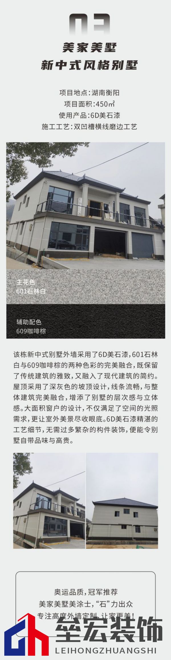 外墻裝修靈感 | 美涂士仿石漆這三套別墅讓業(yè)主眼前一亮！