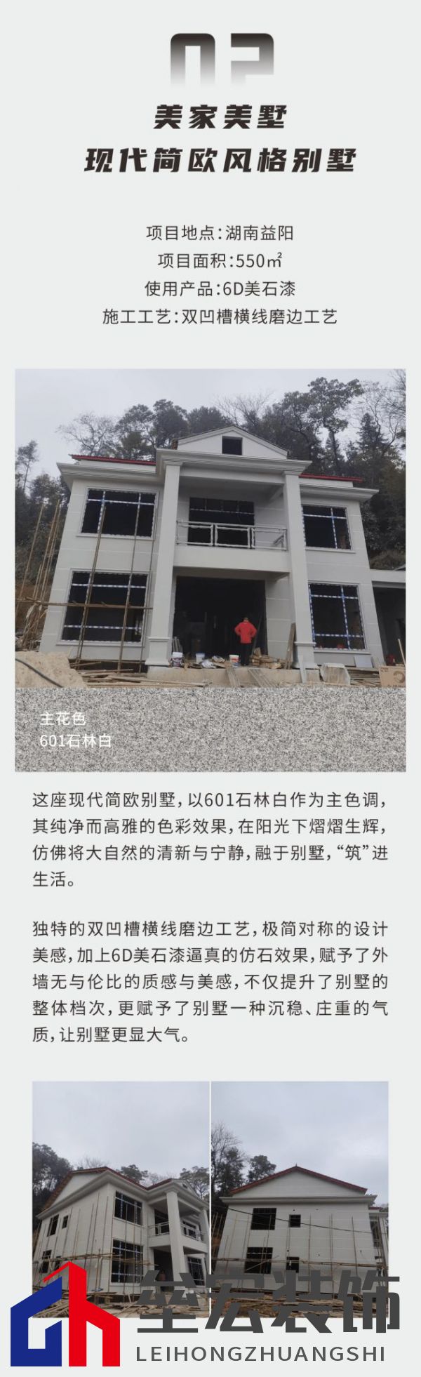 外墻裝修靈感 | 美涂士仿石漆這三套別墅讓業(yè)主眼前一亮！