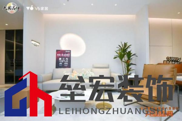 V6家居西安整屋大家居店開業(yè)，以大師設計引領時尚生活方式